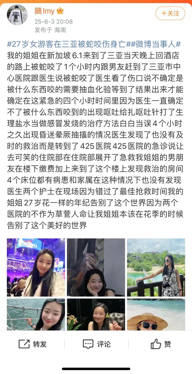 片曝光！长得很漂亮弟弟发声！麻将胡了在三亚被咬伤的女孩照(图3)