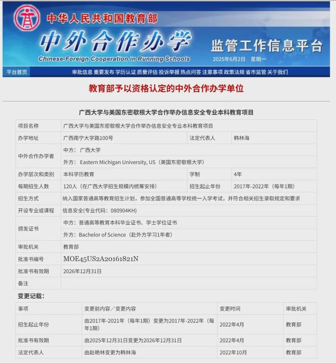 根大学终止与中国广西两所大学合作关系麻将胡了2试玩突发！美议员施压东密歇