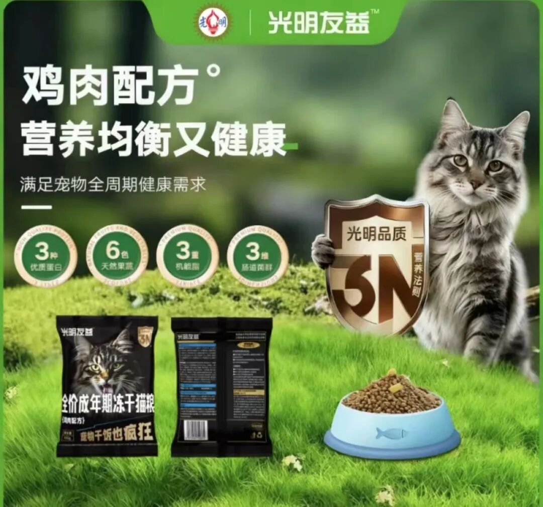 进军宠物食品赛道_科印印包圈PG电子麻将胡了2光明食品(图2)