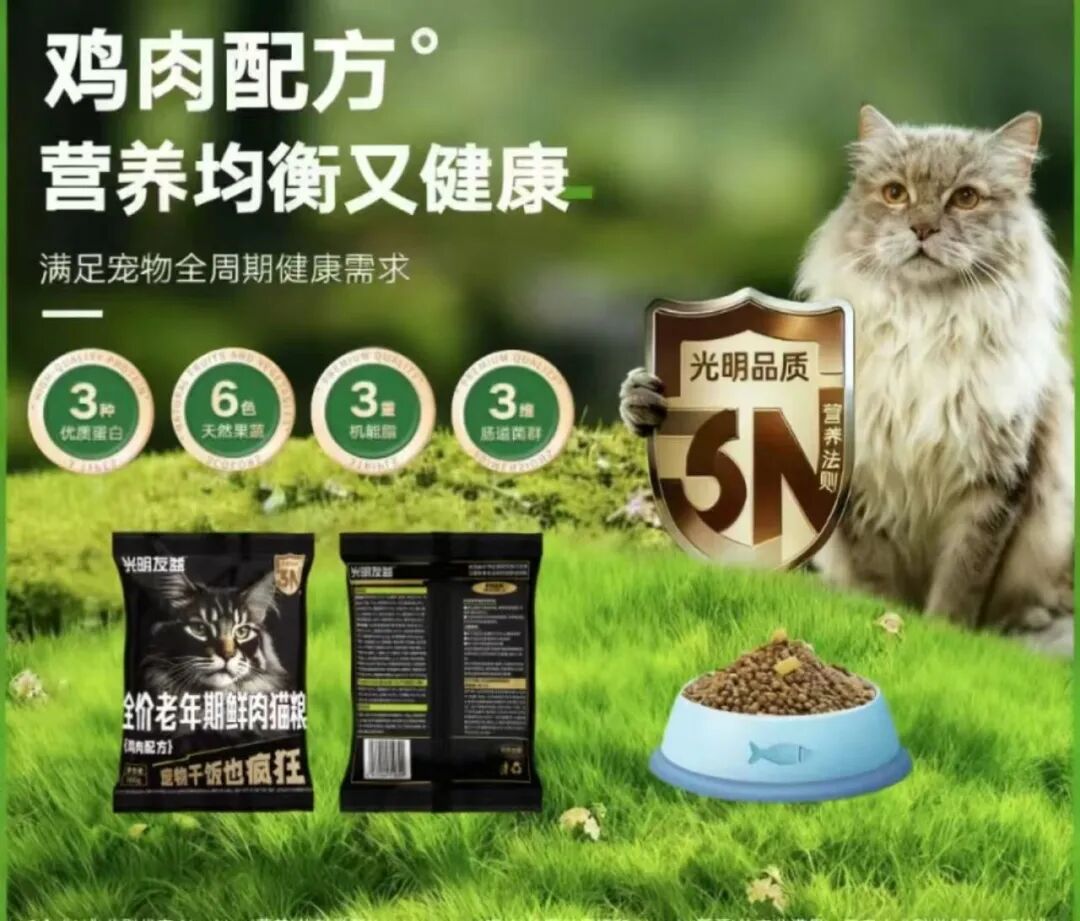 进军宠物食品赛道_科印印包圈PG电子麻将胡了2光明食品(图7)