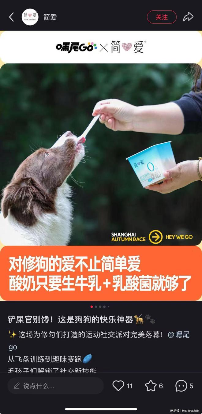 方”撬动萌宠经济与母婴信任双赛道麻将胡了网址简爱酸奶以“纯净配(图2)
