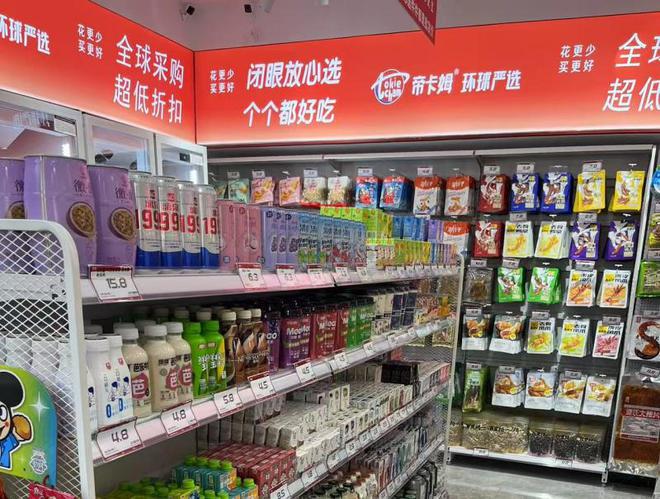 质、多样、健康的量贩零食店连锁品牌麻将胡了2试玩网站帝卡姆环球严选优(图2)
