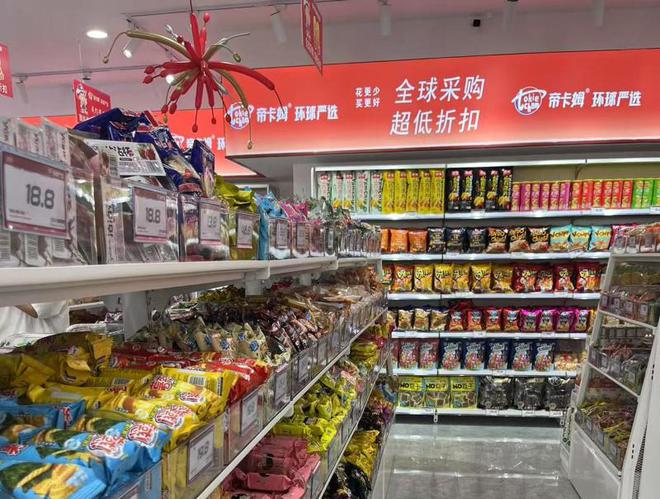 质、多样、健康的量贩零食店连锁品牌麻将胡了2试玩网站帝卡姆环球严选优(图3)