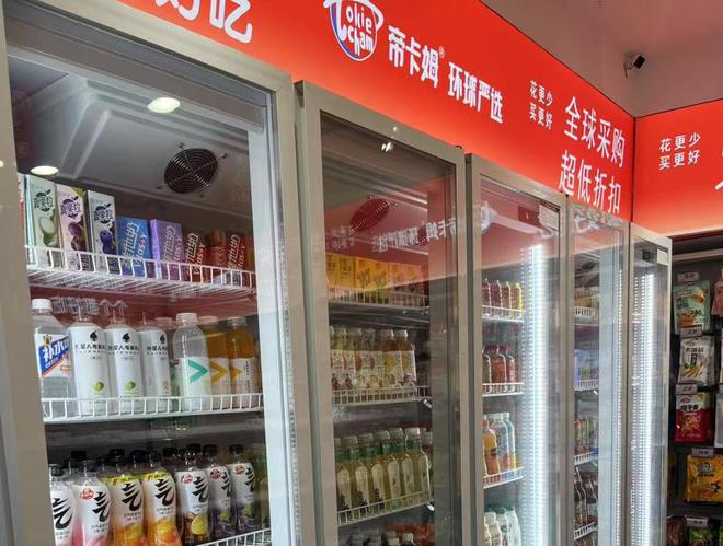 质、多样、健康的量贩零食店连锁品牌麻将胡了2试玩网站帝卡姆环球严选优