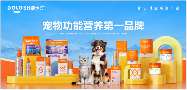 携国内首款磷虾鹿肉烘焙猫粮惊喜亮相它博会PG麻将胡了免费模拟器欧睿权威认证都乐时(图4)
