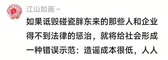 普再发声力挺胖东来河南中院已正式立案麻将胡了2模拟器柴怼怼公开认怂晚了赵(图10)