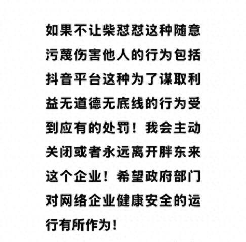 普再发声力挺胖东来河南中院已正式立案麻将胡了2模拟器柴怼怼公开认怂晚了赵(图11)