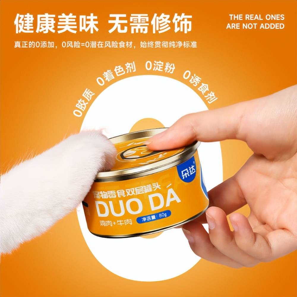 中国猫主食罐白皮书公布 朵达全系列深度拆