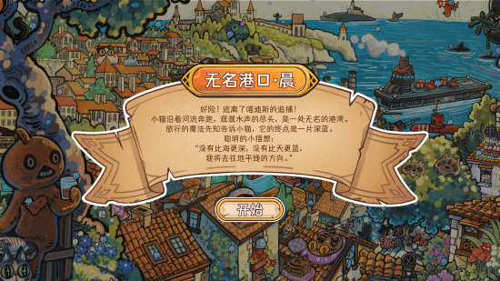 绘本风寻物游戏《迷途猫的灵魂碎片》现已上